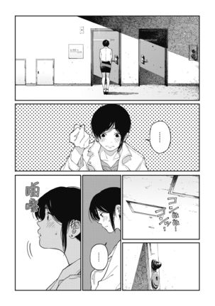 Yaritai Koto Dake Yattetai Page #10