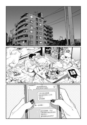 Yaritai Koto Dake Yattetai Page #4