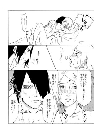 Oba-san ni Natte mo - Page 10
