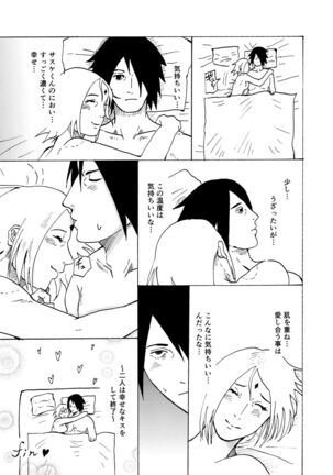 Oba-san ni Natte mo - Page 17