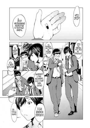 Otona ni naru Kusuri - I feel good my woman's body! Ch. 1