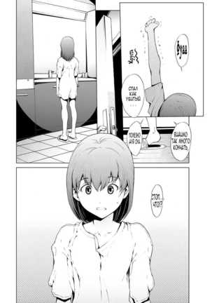 Otona ni naru Kusuri - I feel good my woman's body! Ch. 1 Page #18