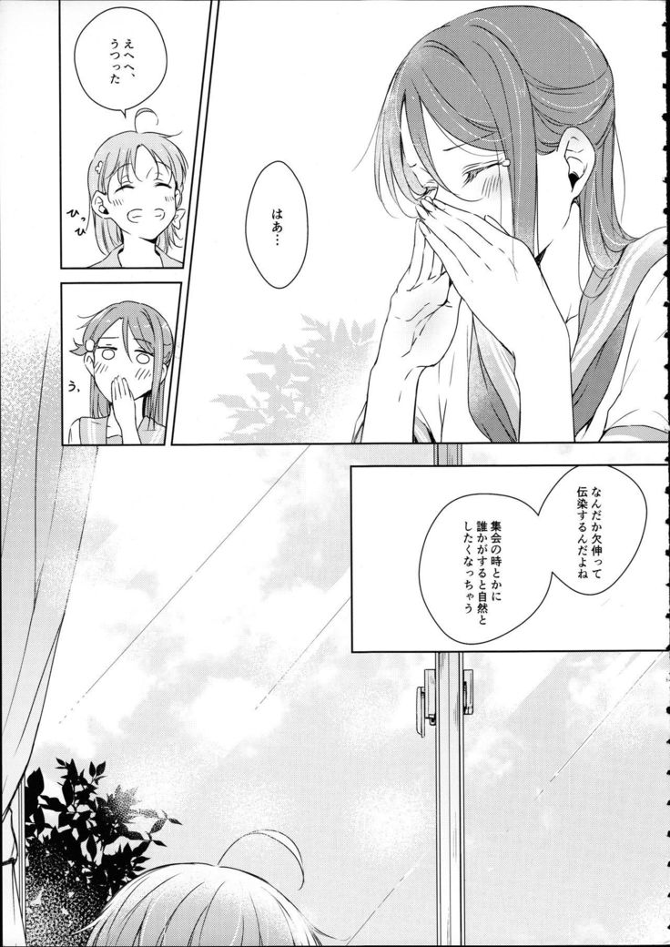 Riko-chan Izonshou