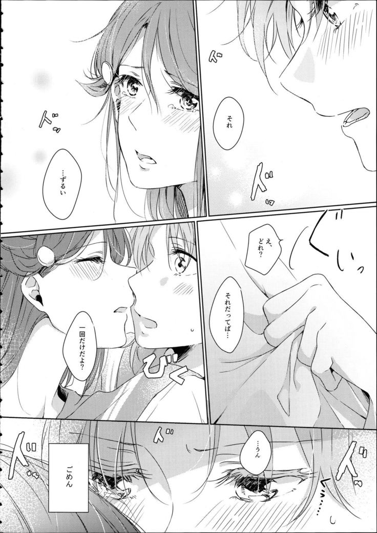 Riko-chan Izonshou