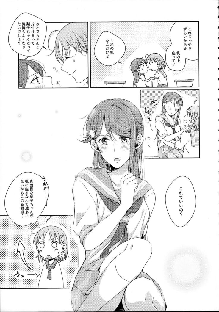 Riko-chan Izonshou