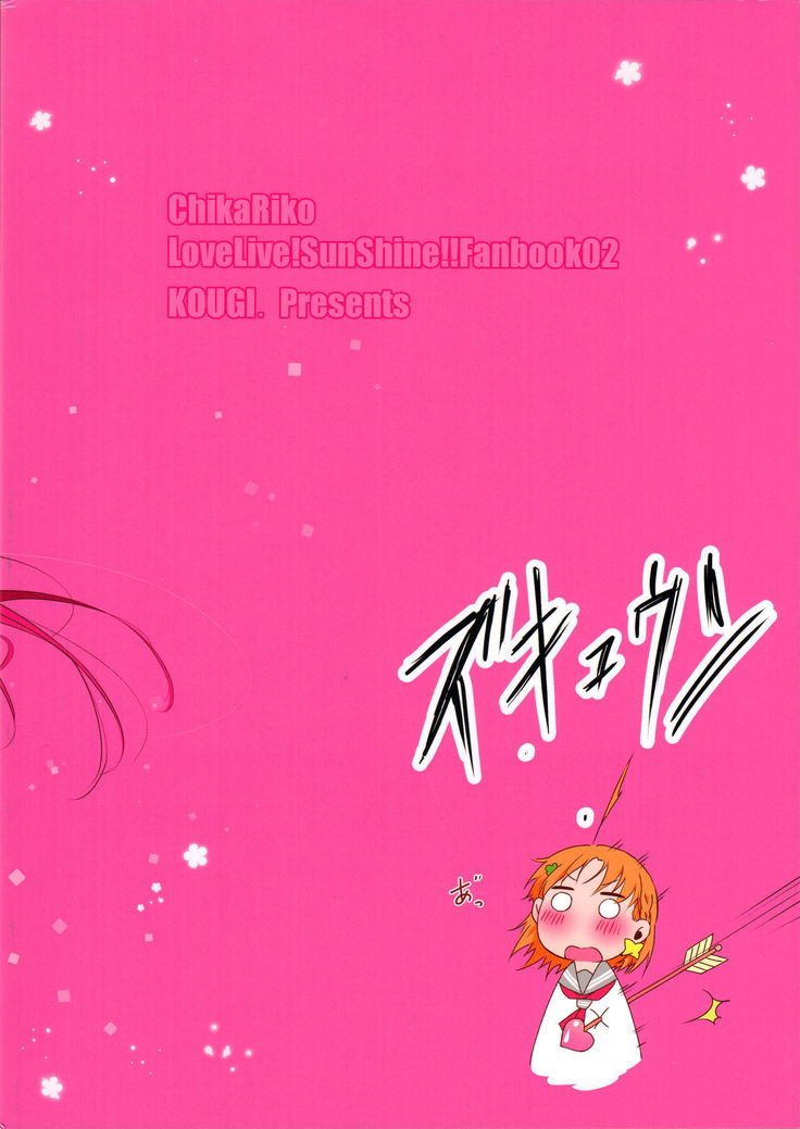 Riko-chan Izonshou