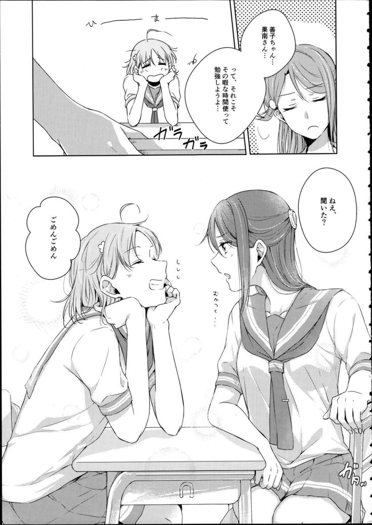 Riko-chan Izonshou