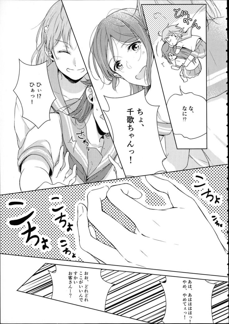Riko-chan Izonshou