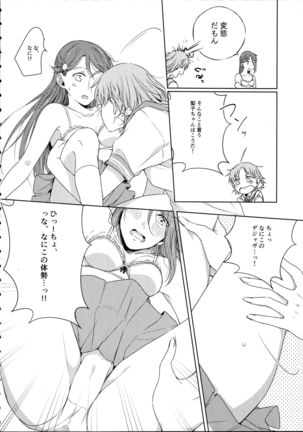 Riko-chan Izonshou Page #30