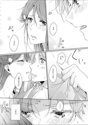 Riko-chan Izonshou Page #18