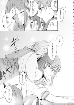 Riko-chan Izonshou Page #17