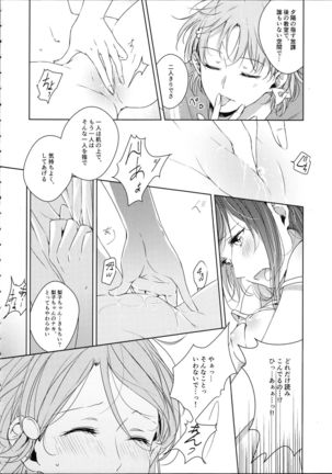 Riko-chan Izonshou Page #38