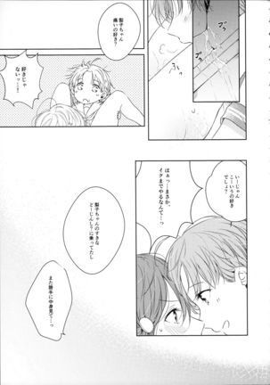 Riko-chan Izonshou Page #37