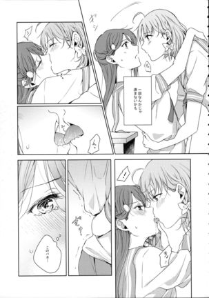 Riko-chan Izonshou Page #19