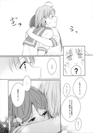 Riko-chan Izonshou Page #45