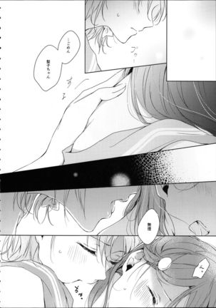 Riko-chan Izonshou Page #16