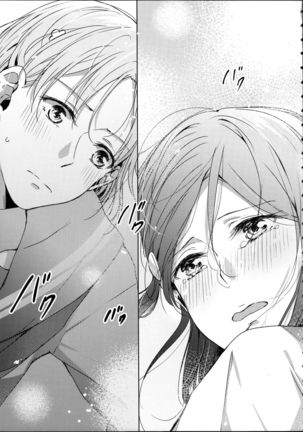 Riko-chan Izonshou Page #15