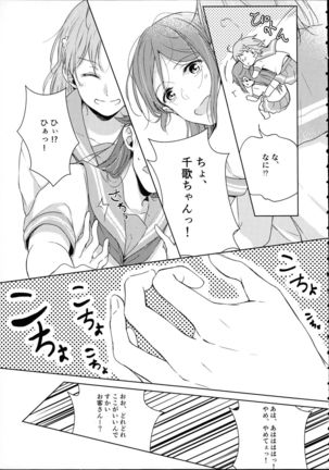 Riko-chan Izonshou Page #13