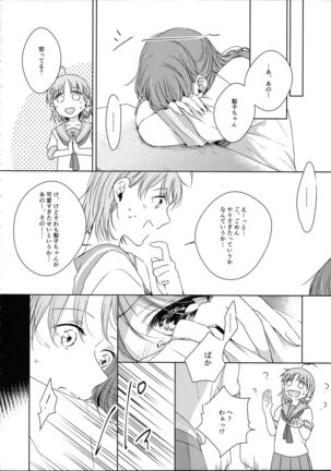 Riko-chan Izonshou Page #44
