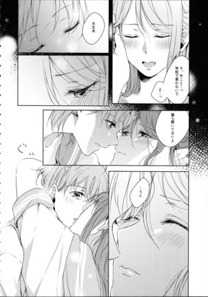 Riko-chan Izonshou Page #24