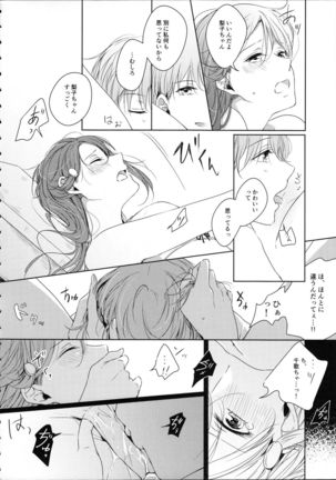 Riko-chan Izonshou Page #32