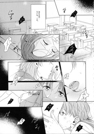 Riko-chan Izonshou Page #35