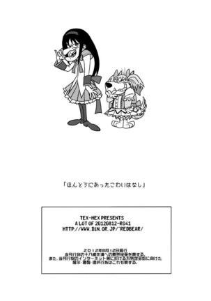 Hontou ni Atta Kowai Hanashi Page #29