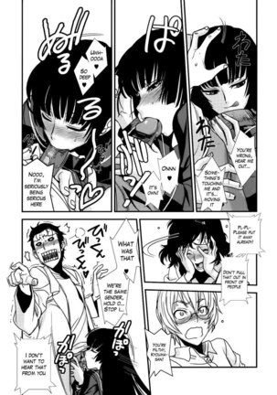 Hontou ni Atta Kowai Hanashi - Page 10