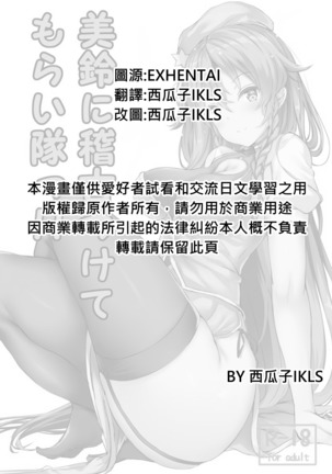 Meiling ni Keiko Tsukete Moraitai!! | 美鈴小姐的培訓課程!! - Page 2