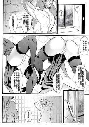 Meiling ni Keiko Tsukete Moraitai!! | 美鈴小姐的培訓課程!! - Page 7