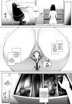 Oshiri San no Shiriana Jii Kiroku Page #34