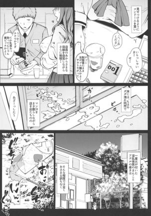 Takebe Saori no Ecchi na Joshiryoku Koujyou Keikaku Page #13