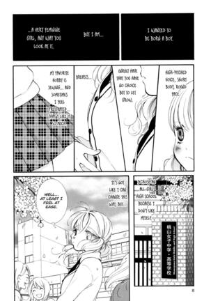 Hanjuku Joshi Vol. 1 - Page 7