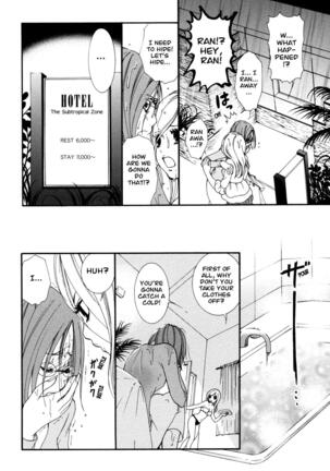 Hanjuku Joshi Vol. 1 Page #107