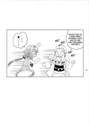 Ko Onigoroshi wo Iyashitai! - Page 21