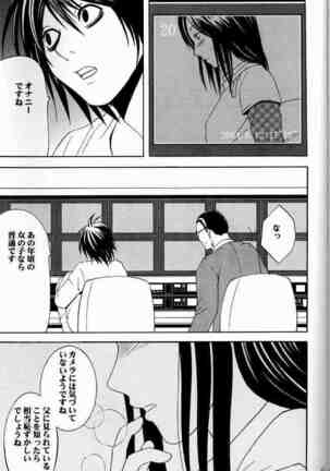 Suiren Hanabira - Page 68