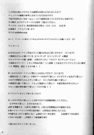 Suiren Hanabira - Page 88