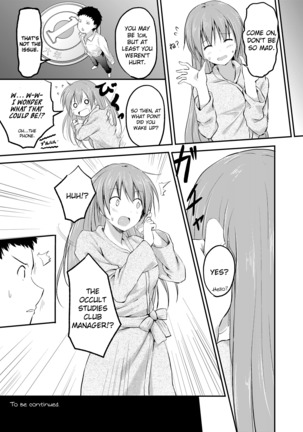 Imouto > Nii | Little Sister > Big Brother 1-3 Page #52