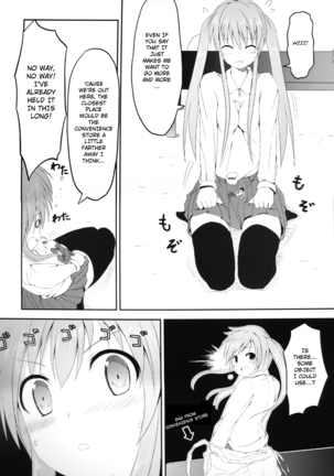 Imouto > Nii | Little Sister > Big Brother 1-3 Page #22