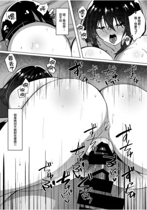 Kimi ga Heya ni Inai Aida ni... Page #18