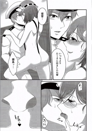 Kirishima-chan to Mizugi de Ichaicha suru Hanashi - Page 14