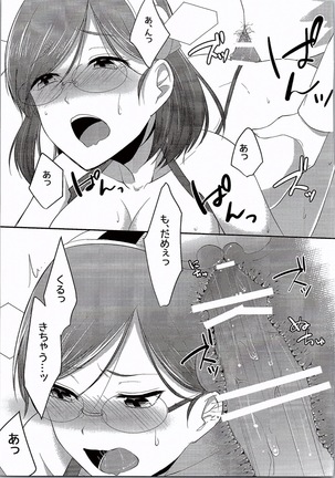Kirishima-chan to Mizugi de Ichaicha suru Hanashi - Page 22