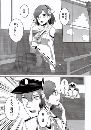 Kirishima-chan to Mizugi de Ichaicha suru Hanashi - Page 2