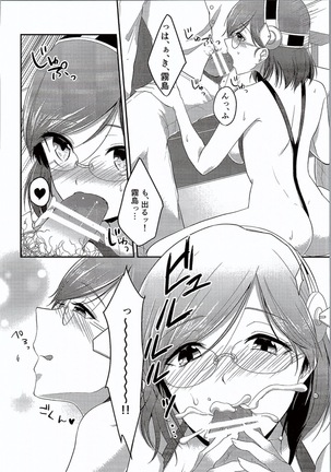 Kirishima-chan to Mizugi de Ichaicha suru Hanashi - Page 13