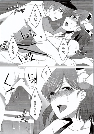 Kirishima-chan to Mizugi de Ichaicha suru Hanashi - Page 19