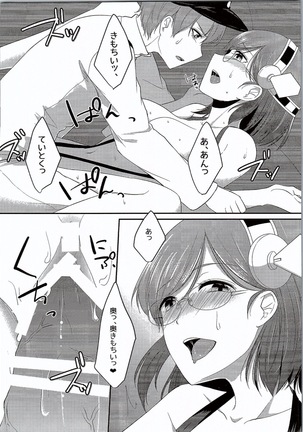 Kirishima-chan to Mizugi de Ichaicha suru Hanashi Page #19
