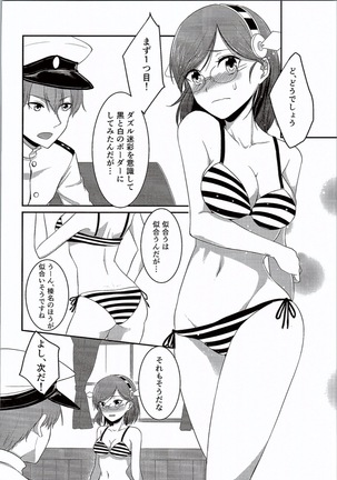 Kirishima-chan to Mizugi de Ichaicha suru Hanashi - Page 5