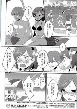 Kirishima-chan to Mizugi de Ichaicha suru Hanashi - Page 25