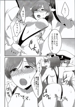 Kirishima-chan to Mizugi de Ichaicha suru Hanashi - Page 15