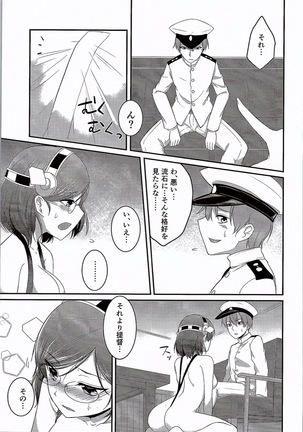 Kirishima-chan to Mizugi de Ichaicha suru Hanashi - Page 10